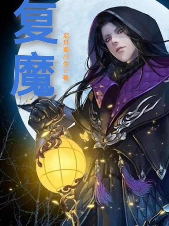 附魔怎么做成卷轴